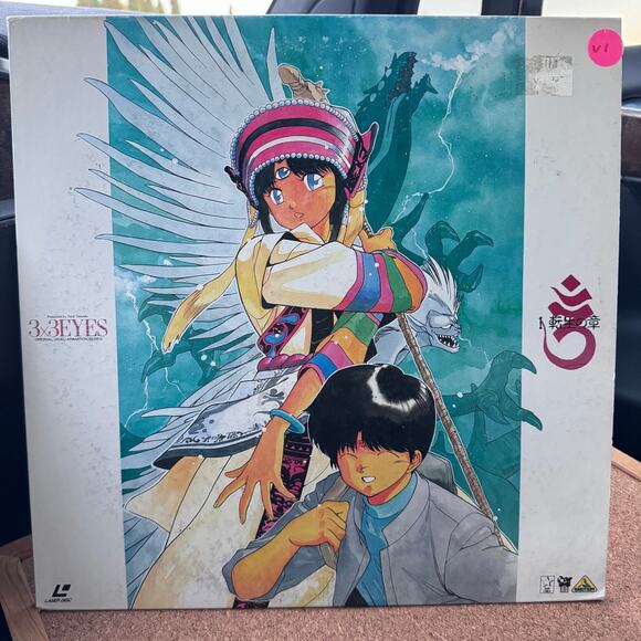 Vintage 3x3 Eyes OVA LaserDisc Vol 1 NTSC CAV 30min BEAL-461 Japan Anime Bandai - Picture 1 of 11